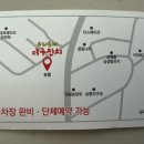 우리동네아구잔치 이미지