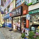 김밥천국(작전역) 네이버블로그