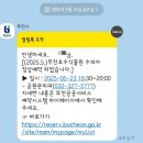 부천호수식물원 수피아 야간개장 예약 방문 후기(+카페)