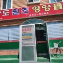 남도원조영양돌솥밥 이미지