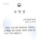 의료법인 행복의료재단 이미지