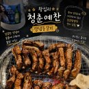 청춘예찬 | 왕십리역 고기 맛집 청춘예찬 양념등갈비, 용궁라면