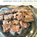 송탄고가길 이미지