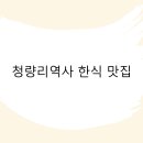 한국집 이미지