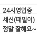 휘경인삼사우나 이미지