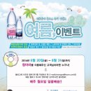 (주)울릉심층수