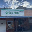 숲속의 빈터 이미지