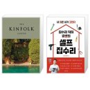 집수리넘버원 이미지