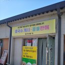 촌민분식