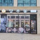 헤어살롱 리파인
