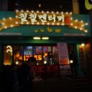 칠칠켄터키 이미지