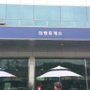 의령휴게소 이미지
