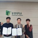 동명대학교 이미지