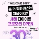 골프스튜디오 두잉(572) | 서울 필라테스 추천 온 더 필라테스 업체 정보 후기