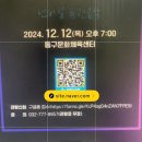 제21회 화도진음악회 | 인천 연말 무료 공연 제21회 화도진음악회 신청 방법