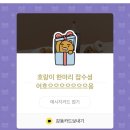 치킨톡 이미지