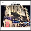 엘스관광호텔 | 정선 하이원 가성비 숙소 엘스호텔 스탠다드룸 NOL 예약 숙박 후기