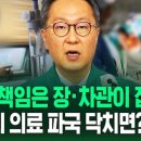 의료공백 9월 건보재정 6082억 투입중 이미지