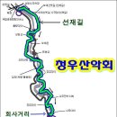 제16차 오대산..2 이미지