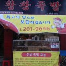 진시황족발 이미지