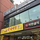 기린오토바이 | 당하동 푸라닭 매장 방문 후기! 완정역 푸라닭에서 가족외식하기 좋은 치킨집