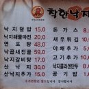 착한낙지목동점 | 가족끼리 식사하기 좋은 곳, 착한 낙지 목동점