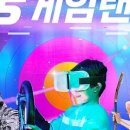 즐거운게임랜드 이미지