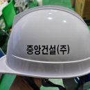 중앙건설(주) 이미지