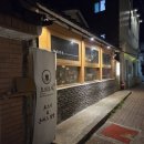 호의호식 | 대구 삼덕동 술집 분위기 좋은 이자카야 호의호식