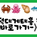 태흥양식