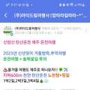 (주)마이여행사