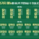화로상회한성대점