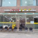 가재골 수제비 이미지