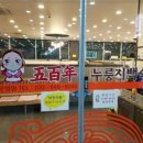 오백년 누룽지백숙 이미지