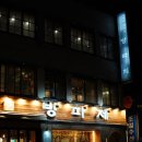 제철로 | 광안리 횟집 방파제 | 백년가게 제철한상 솔직 후기