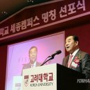 고려기념사