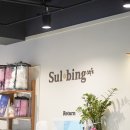 설빙 당산점