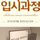 계원음악학원 이미지
