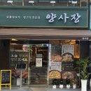 세븐일레븐 부산연산연일점 | 부산연산역양꼬치맛집 오방맛거리 신상 맛집 양사장 양꼬치 꿔바로우 후기