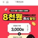 우리동네 할인마트 이미지