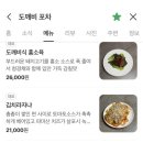 도깨비 포차 이미지