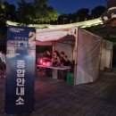 2024 국가유산 미디어아트 공주 공산성, 무령의 나라 찬란한 희망의 빛 - 관람후기