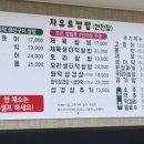 자유로 쌈밥 이미지