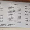 소설 정육식당 이미지