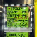 유심천 건강랜드 이미지