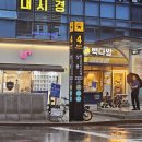 TRTB | 현지 분위기 맛집인데 타코까지 완벽한 상봉 &lt;리얼타운비즈니스 타코&gt; 후기, 메뉴 추천