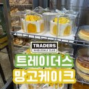 파리바게뜨 대구비산점 | 트레이더스 망고케이크 후기, 가성비 good 맛 good!