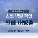 날씨가 추울수록 소변 색깔을 자주 확인해야 하는 이유가 있다 이미지