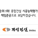 계성주식회사 이미지