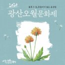 마당극 언젠가 봄날에 공연 이미지